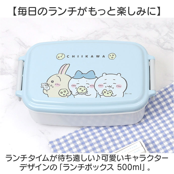 ランチボックス 500ml 通販 お弁当箱 一段 弁当箱 子供 食器洗浄機 乾燥機使用可能 キャラクター 電子レンジ可能 かわいい 女の子 男の子 ランチ お弁当 関連画像1