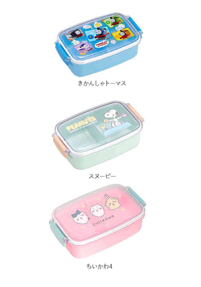ランチボックス 500ml 通販 お弁当箱 一段 弁当箱 子供 食器洗浄機 乾燥機使用可能 キャラクター 電子レンジ可能 かわいい 女の子 男の子 ランチ お弁当 |  | 26