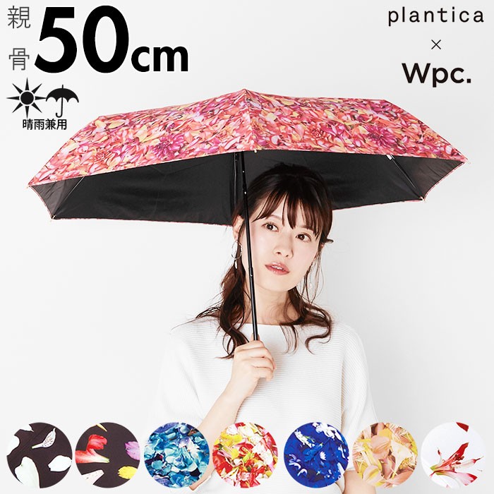 傘 レディース 長傘 通販 ブランド WPC おしゃれ 58cm 花柄 ...