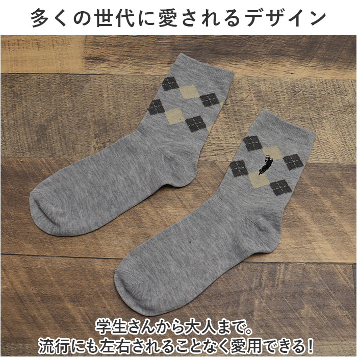 靴下 レディース 12足組 通販 クルーソックス ソックス 靴した くつ下 婦人靴下 アーガイル 婦人用 レディースソックス セット おしゃれ 22〜24cm くつした 靴下 |  | 06