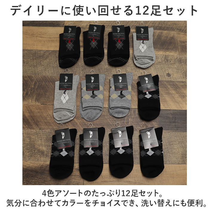 靴下 レディース 12足組 通販 クルーソックス ソックス 靴した くつ下 婦人靴下 アーガイル 婦人用 レディースソックス セット おしゃれ 22〜24cm くつした 靴下 |  | 07