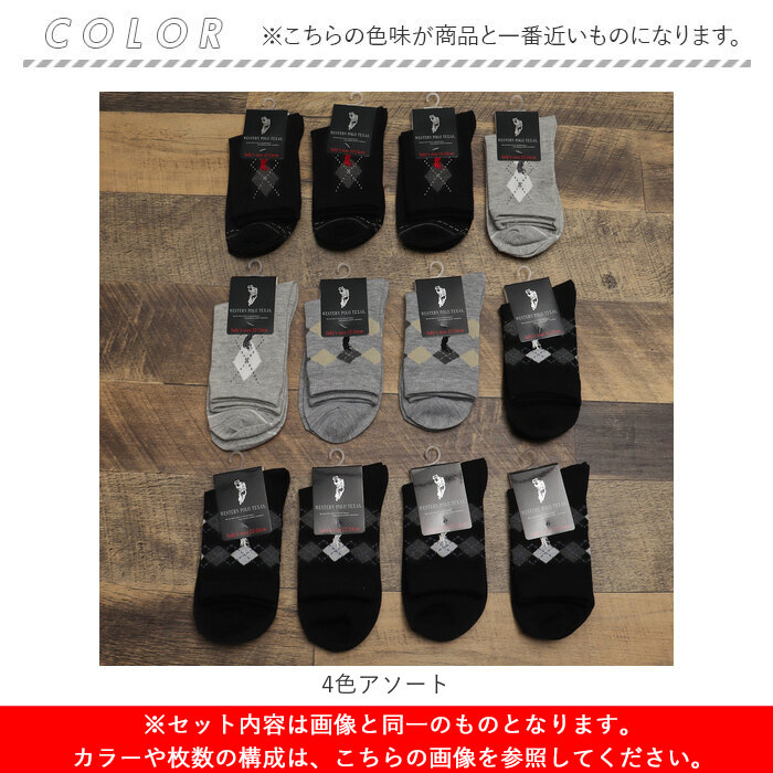 靴下 レディース 12足組 通販 クルーソックス ソックス 靴した くつ下 婦人靴下 アーガイル 婦人用 レディースソックス セット おしゃれ 22〜24cm くつした 靴下 |  | 10