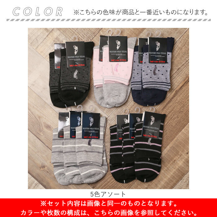 靴下 レディース 12足組 通販 クルーソックス ソックス 靴した くつ下