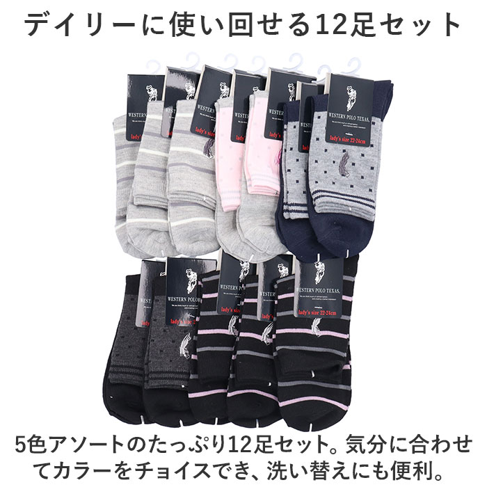 靴下 レディース 12足組 通販 クルーソックス ソックス 靴した くつ下