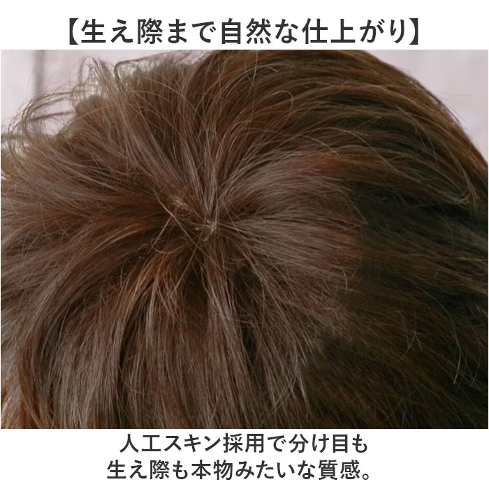 プリシラ prisila プリシラ ウィッグ MA-100 メンズ 通販 オールウイッグ オールウィッグ フルウィッグ フルウイッグ 全頭かつら かつら ウイッグ |  | 12