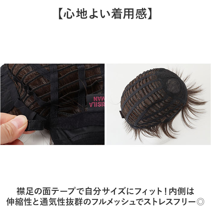 プリシラ prisila プリシラ ウィッグ MA-100 メンズ 通販 オールウイッグ オールウィッグ フルウィッグ フルウイッグ 全頭かつら かつら ウイッグ |  | 13