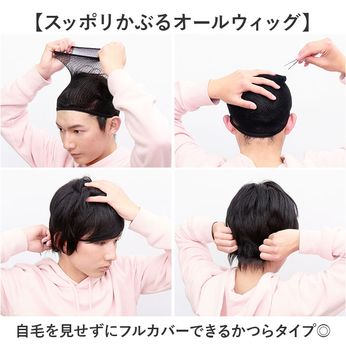 プリシラ prisila プリシラ ウィッグ MA-100 メンズ 通販 オールウイッグ オールウィッグ フルウィッグ フルウイッグ 全頭かつら かつら ウイッグ |  | 10