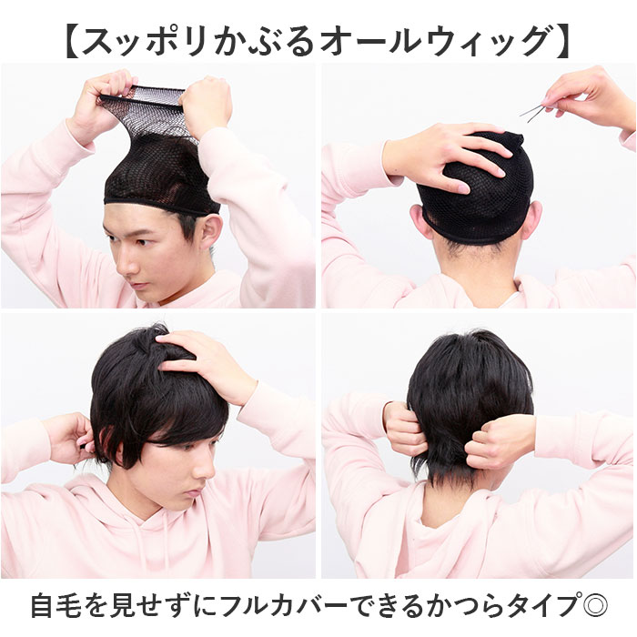 プリシラ prisila プリシラ ウィッグ MA-101 メンズ 通販 オールウイッグ オールウィッグ フルウィッグ フルウイッグ 全頭かつら かつら ウイッグ |  | 15