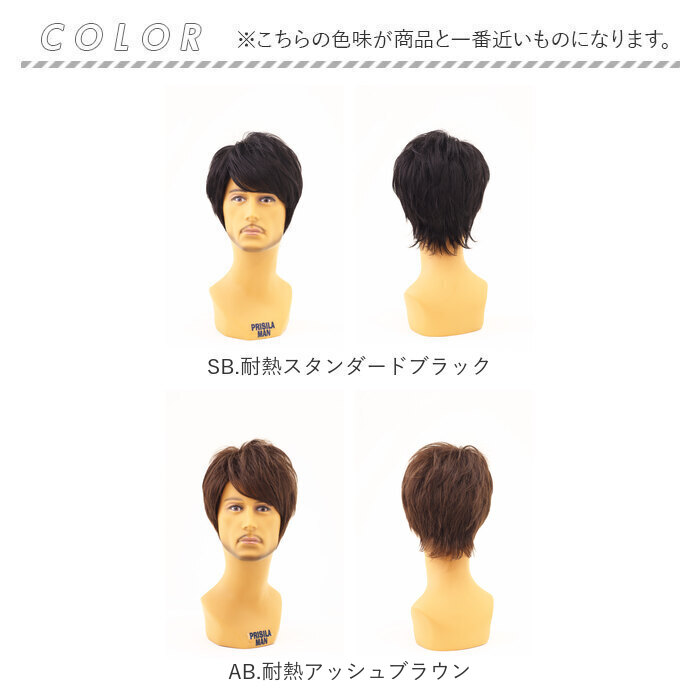 プリシラ prisila プリシラ ウィッグ MA-101 メンズ 通販 オールウイッグ オールウィッグ フルウィッグ フルウイッグ 全頭かつら かつら ウイッグ |  | 21