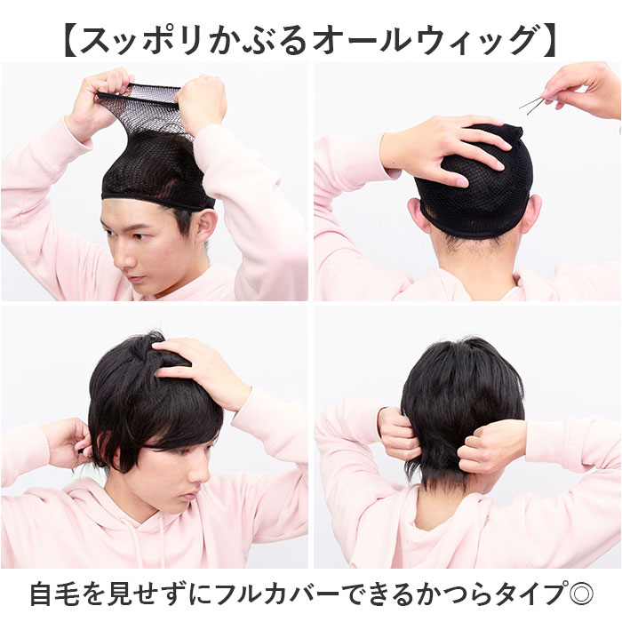 プリシラ prisila プリシラ ウィッグ MA-10 メンズ 通販 オールウイッグ オールウィッグ フルウィッグ フルウイッグ 全頭かつら かつら ウイッグ |  | 11