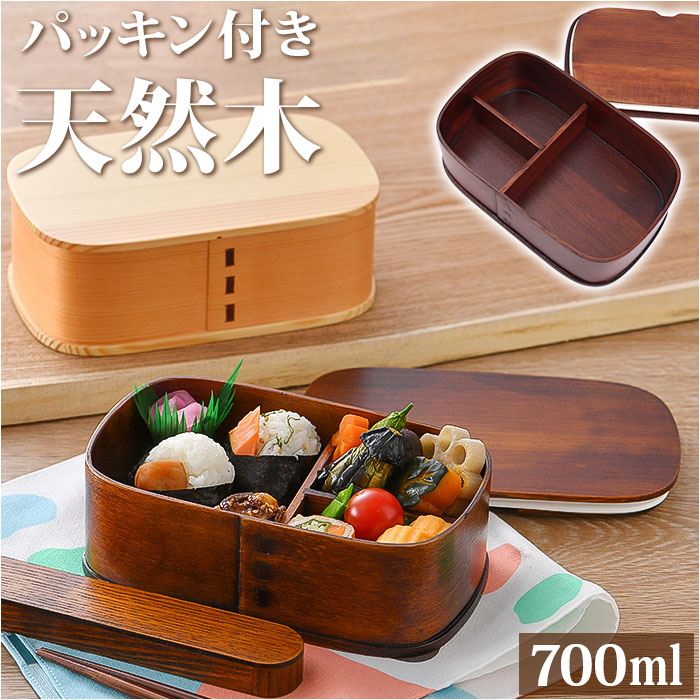 見事な わっぱ弁当箱 通販 弁当箱 曲げわっぱ お弁当箱 ランチ 1段 弁当箱・水筒