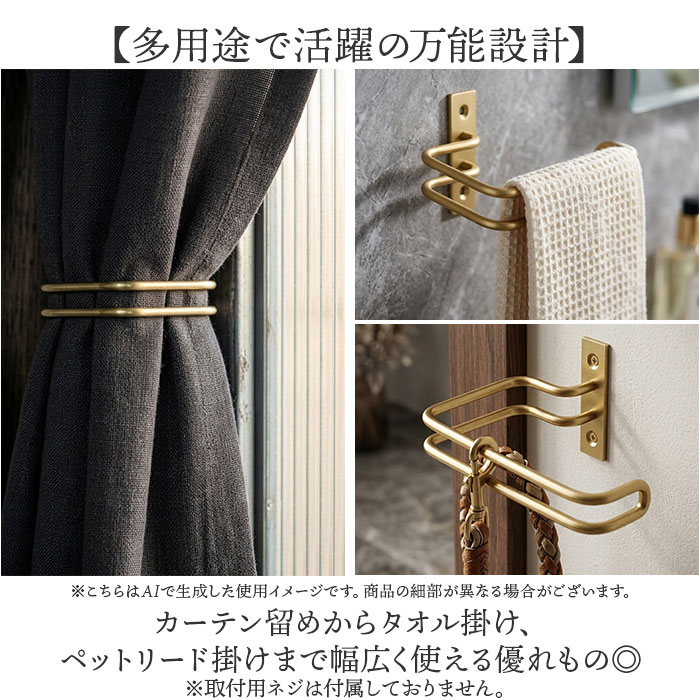 カーテンホルダー アイアン 通販 カーテン ホルダー カーテンフック