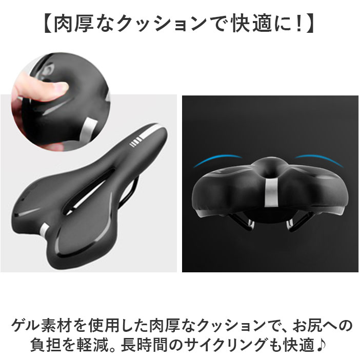 サドル 自転車 穴あき 通販 穴あきサドル 自転車サドル ゲルクッションサドル クッション ゲルクッション 柔らかい やわらかい ロードバイク MTB サドル |  | 02