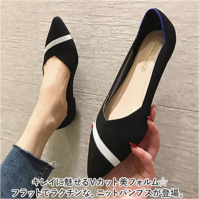 パンプス ニット 痛くない レディース 通販 ニットバンプス フラットシューズ ぺたんこ レディース靴 婦人靴 ニット素材 ポインテッドトゥ ローヒール パンプス | BACKYARD FAMILY | 07
