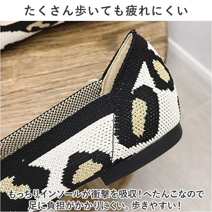 パンプス ニット 痛くない レディース 通販 ニットバンプス フラットシューズ ぺたんこ レディース靴 婦人靴 ニット素材 ポインテッドトゥ ローヒール パンプス | BACKYARD FAMILY | 18