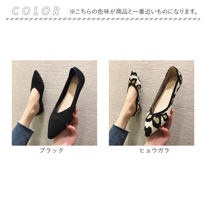 パンプス ニット 痛くない レディース 通販 ニットバンプス フラットシューズ ぺたんこ レディース靴 婦人靴 ニット素材 ポインテッドトゥ ローヒール パンプス | BACKYARD FAMILY | 20