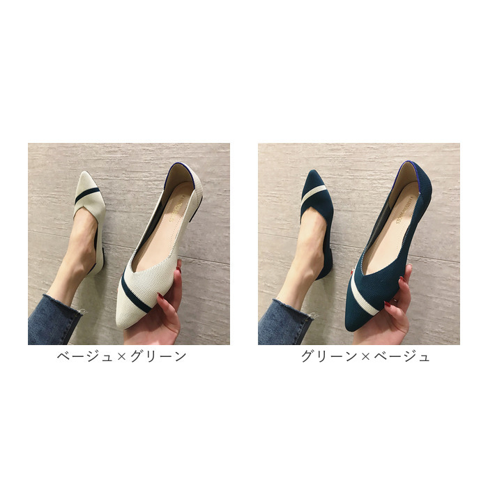 パンプス ニット 痛くない レディース 通販 ニットバンプス フラットシューズ ぺたんこ レディース靴 婦人靴 ニット素材 ポインテッドトゥ ローヒール パンプス | BACKYARD FAMILY | 22