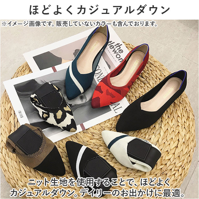 パンプス ニット 痛くない レディース 通販 ニットバンプス フラットシューズ ぺたんこ レディース靴 婦人靴 ニット素材 ポインテッドトゥ ローヒール パンプス | BACKYARD FAMILY | 08