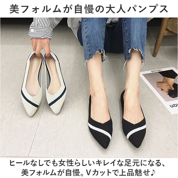 パンプス ニット 痛くない レディース 通販 ニットバンプス フラットシューズ ぺたんこ レディース靴 婦人靴 ニット素材 ポインテッドトゥ ローヒール パンプス | BACKYARD FAMILY | 09