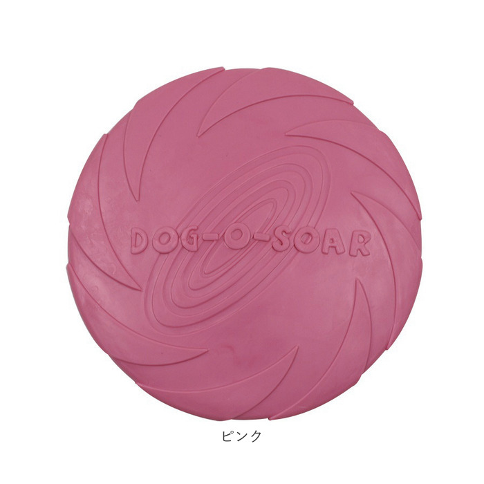 フリスビー 犬 通販 ペット ディスク 柔らかい 投げる玩具