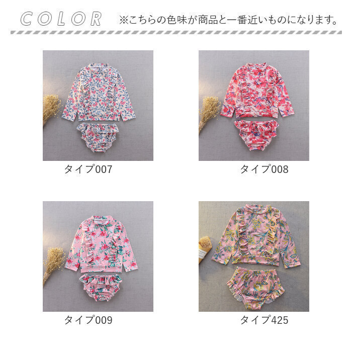 キッズ 水着 女の子 セパレート 通販 スイムウェア キッズ水着 ラッシュガード みずぎ 子供水着 フリル 長袖 柄 こども 子供 子ども 上下 上下セット キッズ |  | 14