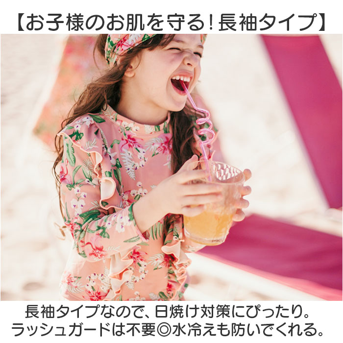 キッズ 水着 女の子 セパレート 通販 スイムウェア キッズ水着 ラッシュガード みずぎ 子供水着 フリル 長袖 柄 こども 子供 子ども 上下 上下セット キッズ |  | 04