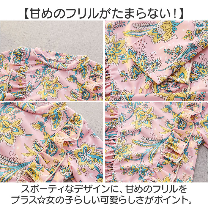 キッズ 水着 女の子 セパレート 通販 スイムウェア キッズ水着 ラッシュガード みずぎ 子供水着 フリル 長袖 柄 こども 子供 子ども 上下 上下セット キッズ |  | 06
