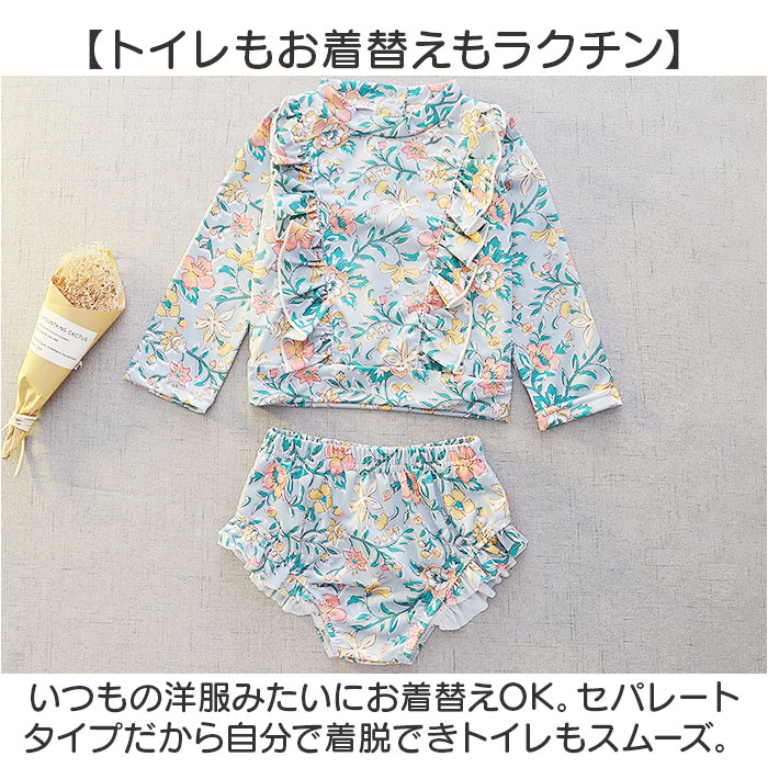 キッズ 水着 女の子 セパレート 通販 スイムウェア キッズ水着 ラッシュガード みずぎ 子供水着 フリル 長袖 柄 こども 子供 子ども 上下 上下セット キッズ |  | 08