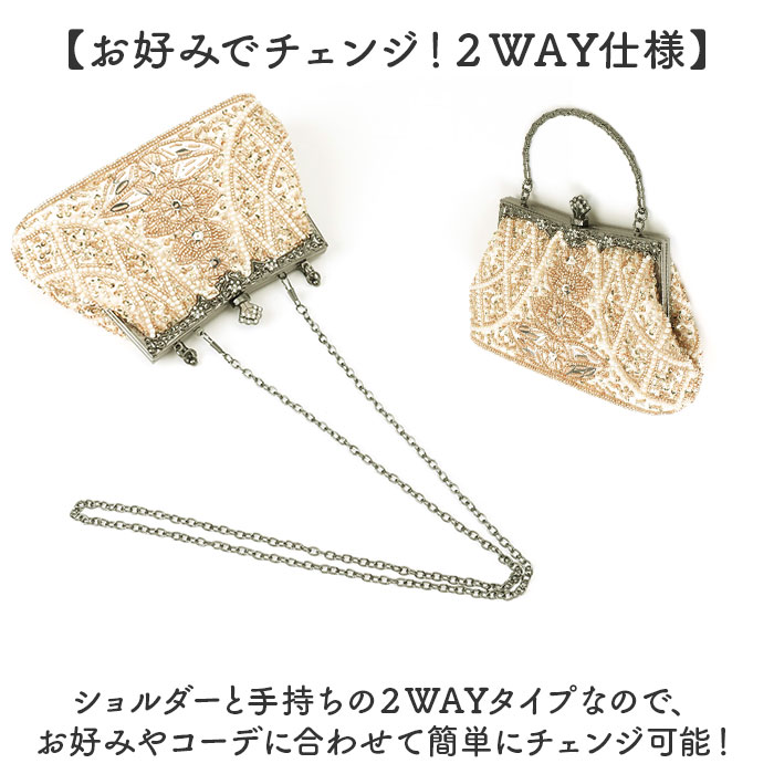 パーティバッグ キラキラ 通販 ビーズ刺繍バッグ クラッチバッグ がま口 フォーマルバッグ 2WAY カジュアルバック゛ バッグ カバン おしゃれ  結婚式 二次会