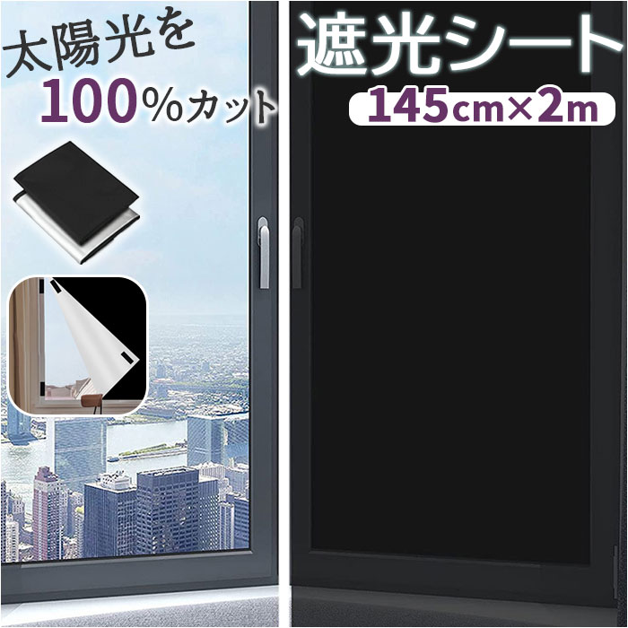 ՌV[g  ʔ ՌV[g KX ډB ͂ 悯V[g ȃGl ΍ KXtB tB ډBV[g 1.45×2m 悯