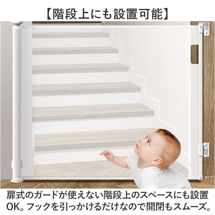 ベビーゲート ロール式 通販 ロールゲート ペ...の詳細画像4