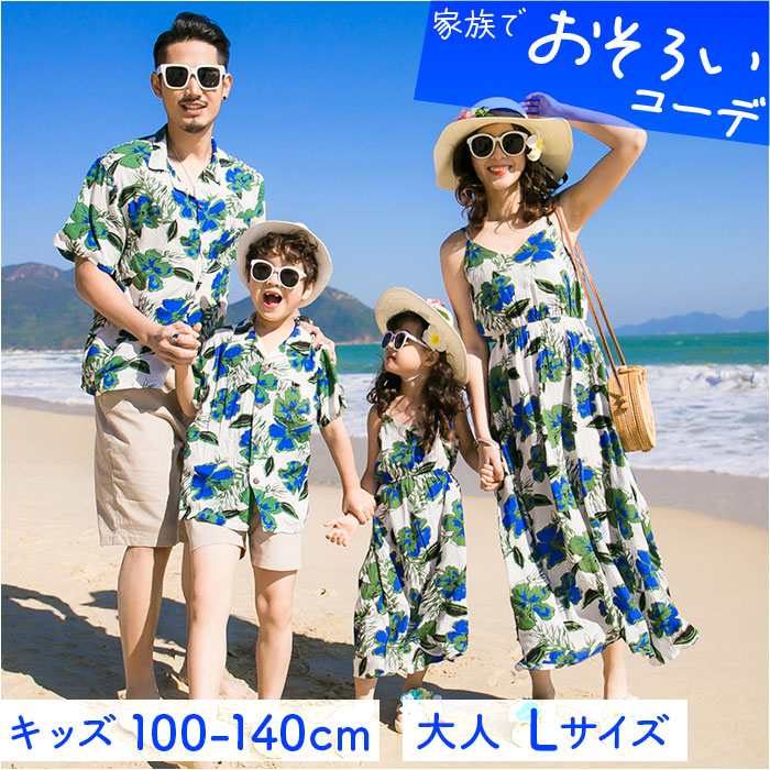 親子ペア アロハシャツ 半袖 花柄 通販 水着 親子コーデ 親子 ペアルック お揃いコーデ 親子ペアルック お揃い 家族ペアルック 家族お揃い メンズ 親子ペア | 