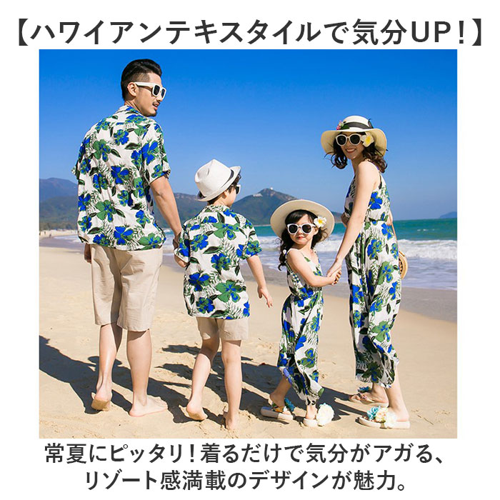 親子ペア アロハシャツ 半袖 花柄 通販 水着 親子コーデ 親子 ペアルック お揃いコーデ 親子ペアルック お揃い 家族ペアルック 家族お揃い メンズ 親子ペア |  | 08