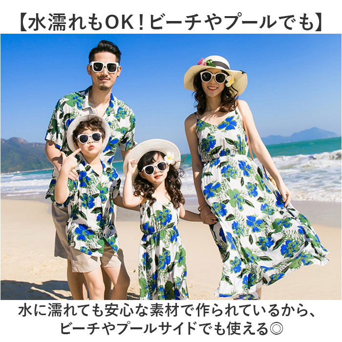 親子ペア アロハシャツ 半袖 花柄 通販 水着 親子コーデ 親子 ペアルック お揃いコーデ 親子ペアルック お揃い 家族ペアルック 家族お揃い メンズ 親子ペア |  | 09