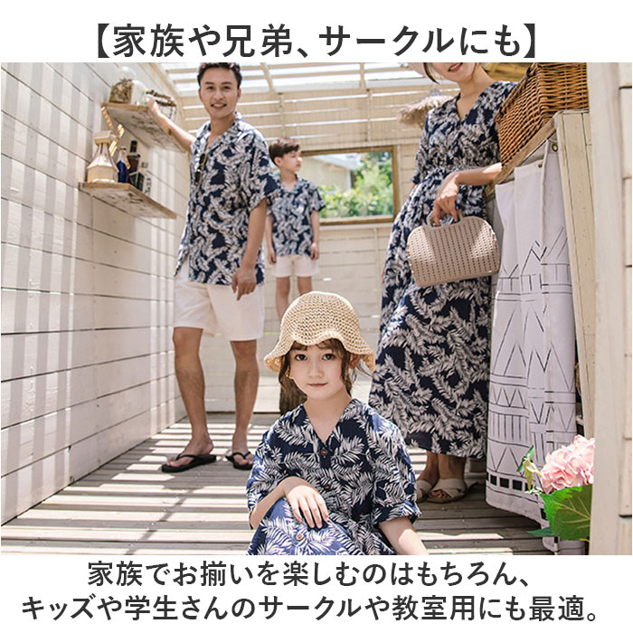 家族コーデ　親子コーデ　アロハシャツ 夏　４着セット 楽天市場】親子 アロハシャツ リンクコーデ 親子 セット 夏 親子
