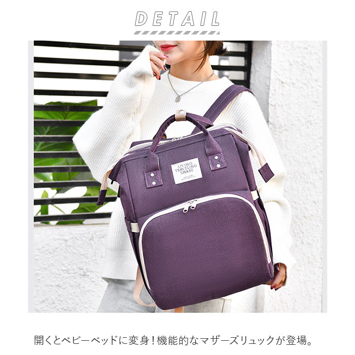 ベビーベッド 通販ベビーベッド 持ち運び 折りたたみ マザーズバッグ リュック 2way おしゃれ 大容量 マザーズリュック ママバッグ ママリュック  ベビーベッド | ブランド登録なし | 09