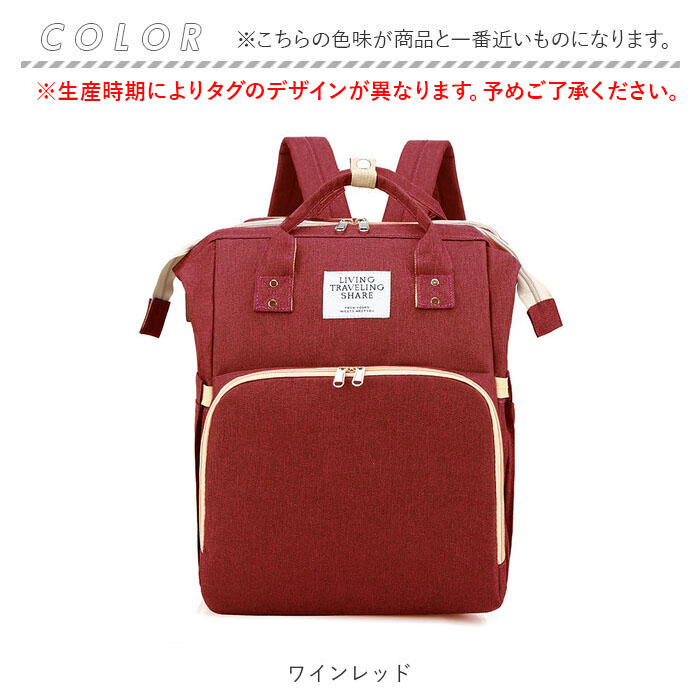 ベビーベッド 通販ベビーベッド 持ち運び 折りたたみ マザーズバッグ リュック 2way おしゃれ 大容量 マザーズリュック ママバッグ ママリュック  ベビーベッド | ブランド登録なし | 19