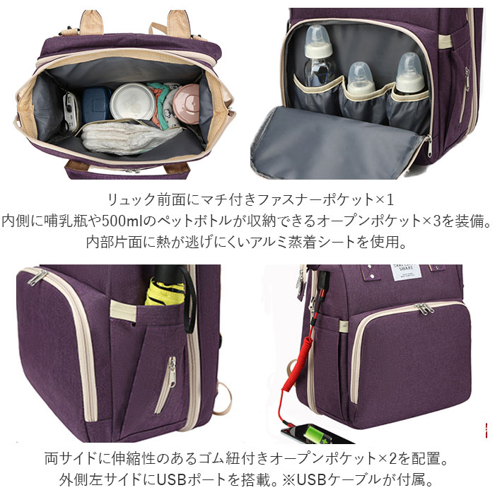 ベビーベッド 通販ベビーベッド 持ち運び 折りたたみ マザーズバッグ リュック 2way おしゃれ 大容量 マザーズリュック ママバッグ ママリュック  ベビーベッド | ブランド登録なし | 12