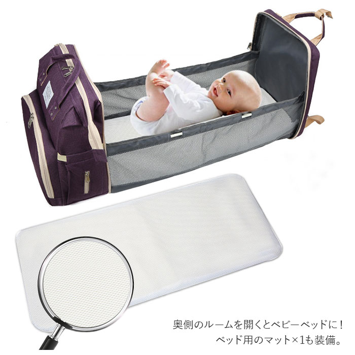 ベビーベッド 通販ベビーベッド 持ち運び 折りたたみ マザーズバッグ リュック 2way おしゃれ 大容量 マザーズリュック ママバッグ ママリュック  ベビーベッド | ブランド登録なし | 13