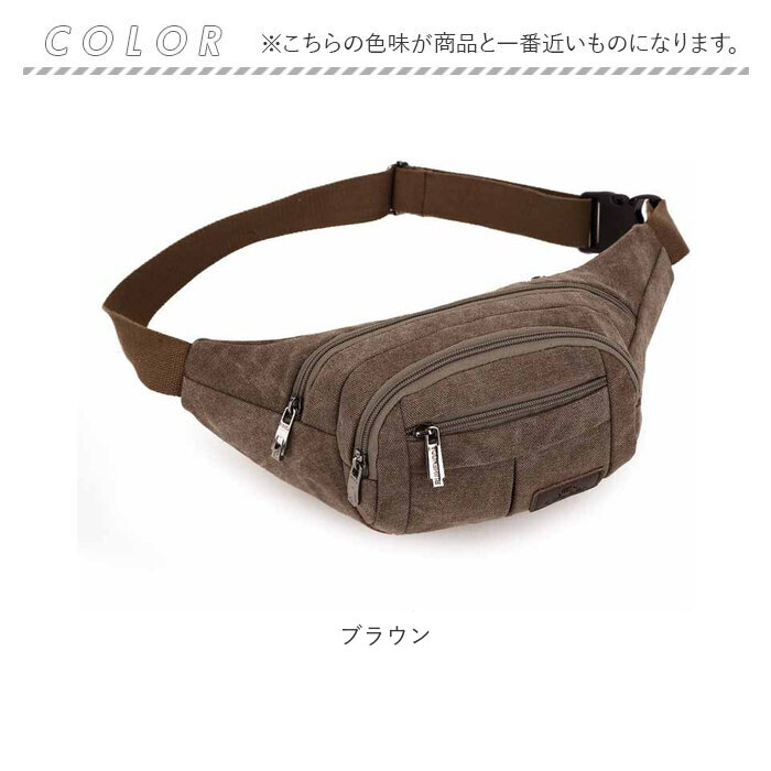 ウエストポーチ キャンパス ウエストバッグ 通販 ウエストバック ポーチ チェストバッグ チェストバック ワンショルダー メッセンジャー ウエストポーチ | ブランド登録なし | 17