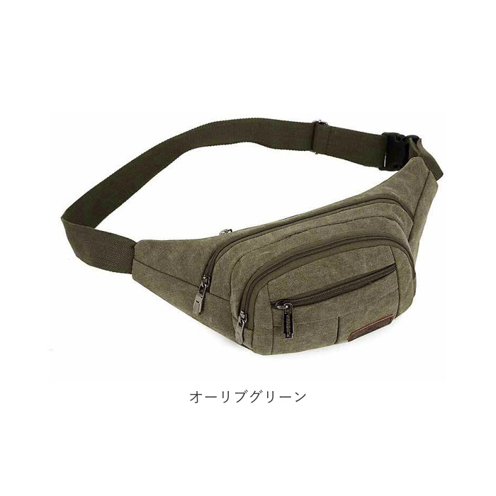 ウエストポーチ キャンパス ウエストバッグ 通販 ウエストバック ポーチ チェストバッグ チェストバック ワンショルダー メッセンジャー ウエストポーチ | ブランド登録なし | 18