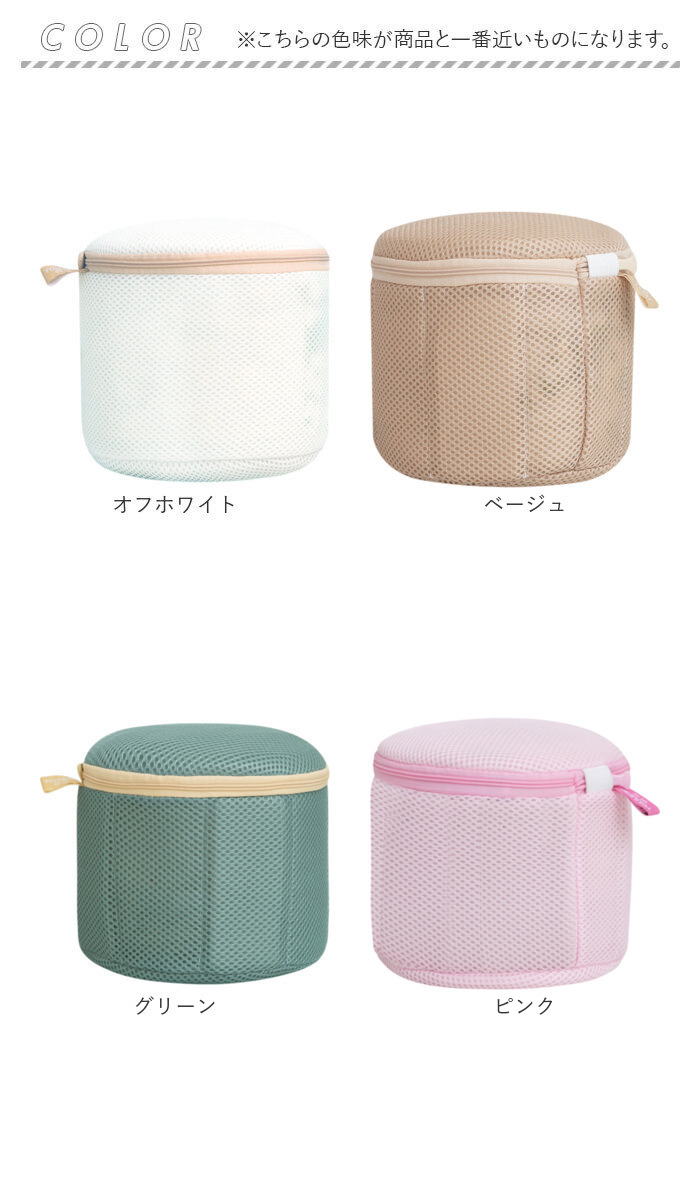 洗濯ネット ブラジャーネット ブラネット 通販 洗濯 ネット 洗濯用ネット ランドリーケース ランドリー ケース 洗濯袋 洗濯物入れ ブラジャー 丸洗い 洗濯ネット | BACKYARD FAMILY | 22