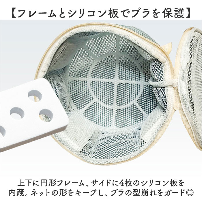 洗濯ネット ブラジャーネット ブラネット 通販 洗濯 ネット 洗濯用ネット ランドリーケース ランドリー ケース 洗濯袋 洗濯物入れ ブラジャー 丸洗い 洗濯ネット | BACKYARD FAMILY | 11