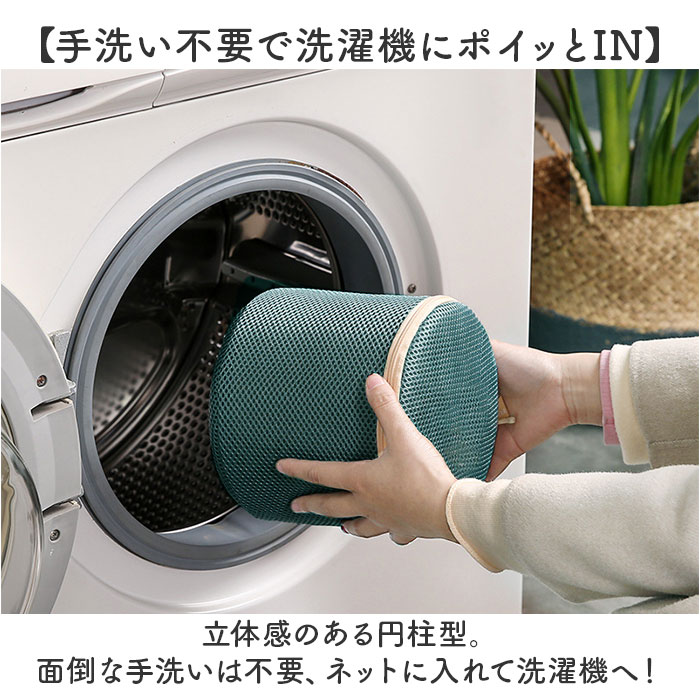 洗濯ネット ブラジャーネット ブラネット 通販 洗濯 ネット 洗濯用ネット ランドリーケース ランドリー ケース 洗濯袋 洗濯物入れ ブラジャー 丸洗い 洗濯ネット | BACKYARD FAMILY | 13