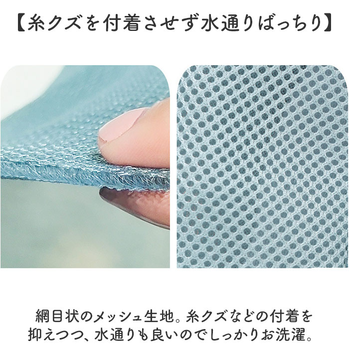 洗濯ネット ブラジャーネット ブラネット 通販 洗濯 ネット 洗濯用ネット ランドリーケース ランドリー ケース 洗濯袋 洗濯物入れ ブラジャー 丸洗い 洗濯ネット | BACKYARD FAMILY | 14