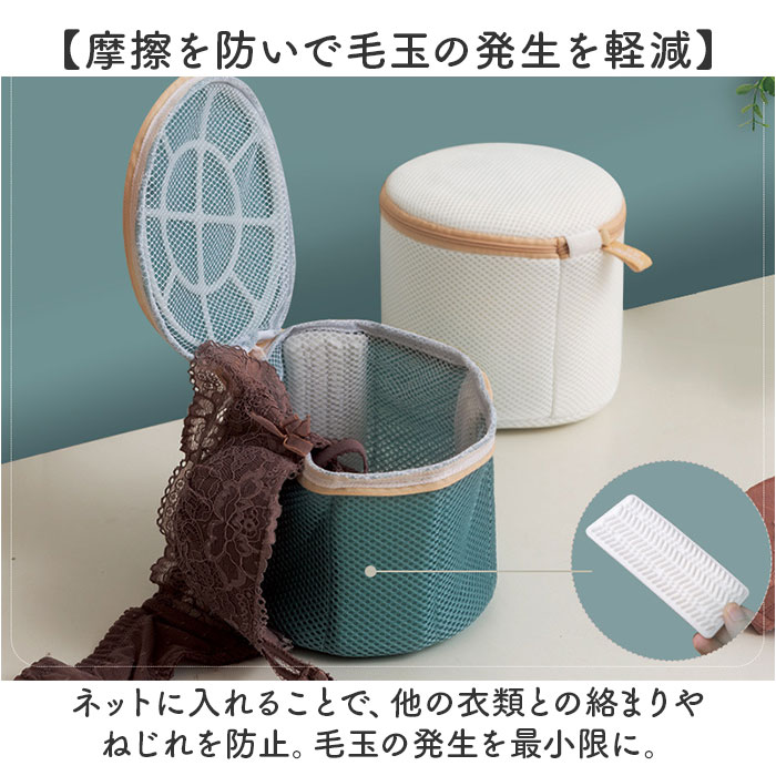 洗濯ネット ブラジャーネット ブラネット 通販 洗濯 ネット 洗濯用ネット ランドリーケース ランドリー ケース 洗濯袋 洗濯物入れ ブラジャー 丸洗い 洗濯ネット | BACKYARD FAMILY | 15