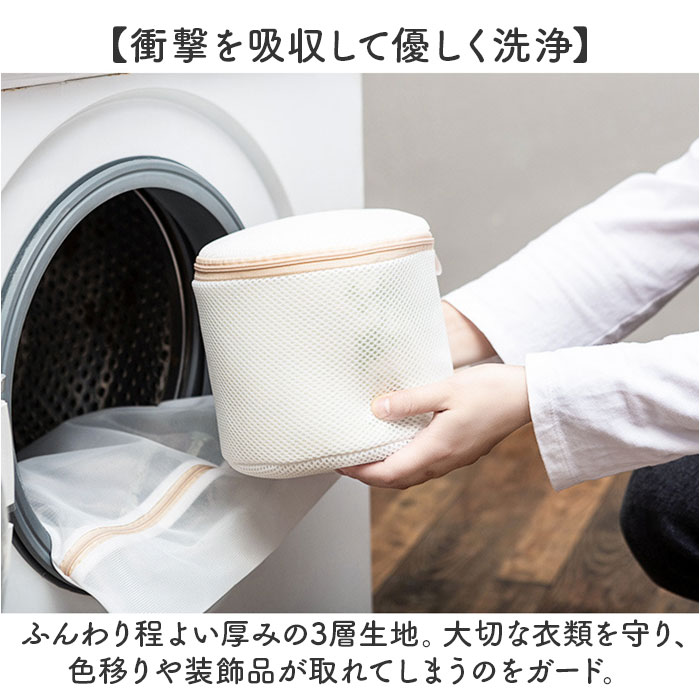 洗濯ネット ブラジャーネット ブラネット 通販 洗濯 ネット 洗濯用ネット ランドリーケース ランドリー ケース 洗濯袋 洗濯物入れ ブラジャー 丸洗い 洗濯ネット | BACKYARD FAMILY | 16