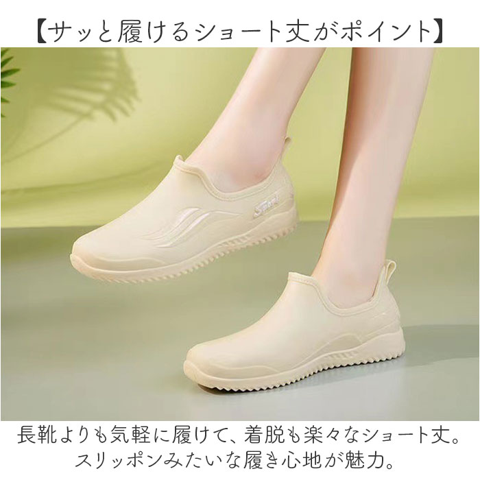 レインシューズ ショート レディース 通販 防水スリッポン スリッポン 防水シューズ コックシューズ 厨房靴 滑りにくい 防滑 晴雨兼用 丸洗いOK  レインシューズ |  | 02