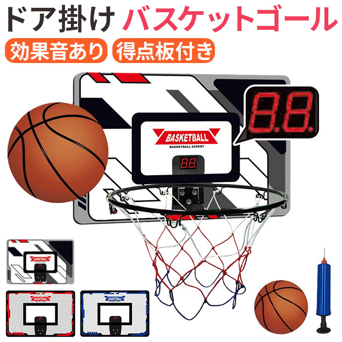 ミニ バスケットゴール スポーツ玩具の人気商品・通販・価格比較