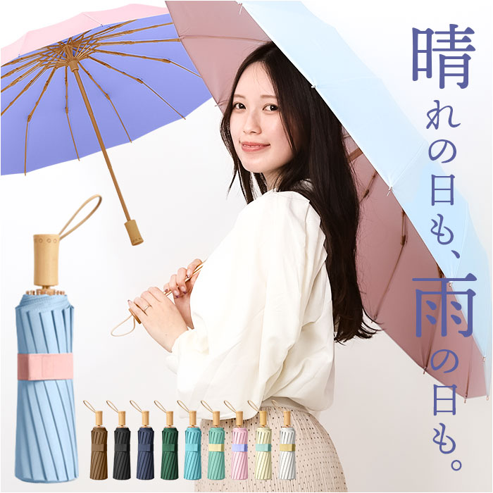 BACKYARD FAMILY（バックヤードファミリー） 日傘 折りたたみ傘 16本骨 